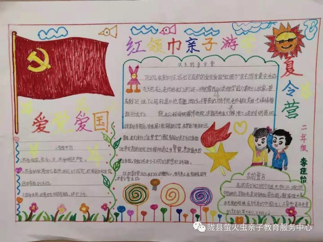 熊猫安安冒险记